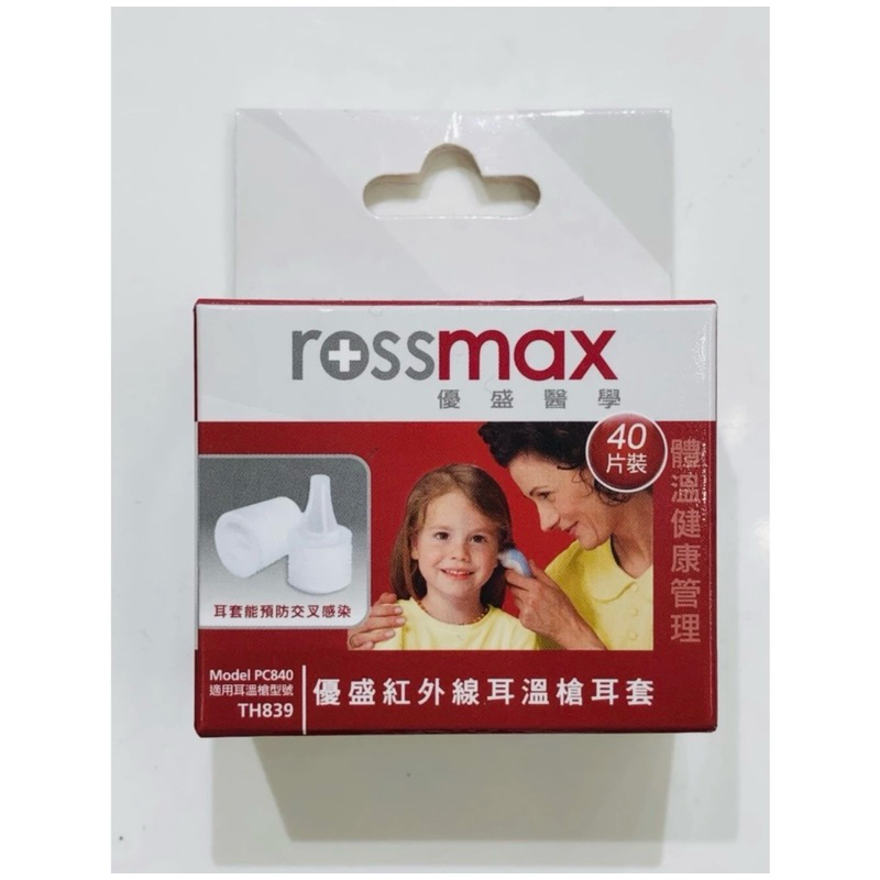 Rossmax 優盛醫學紅外線耳溫槍 專用耳套  TH809/TH839