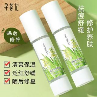 ✨100%正品✨尋薈記蘆薈膠補水保濕軍訓曬後修復舒緩男女專用正品凝露膠