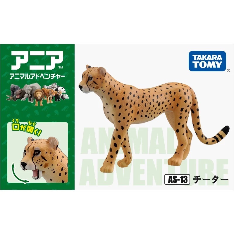 【豬寶樂園】現貨 絕版 日版 TAKARA TOMY アニア 多美動物 AS-13 獵豹 可動 動物 盒玩 模型 公仔