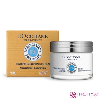 L'OCCITANE 歐舒丹 乳油木保濕凝霜(50ml)-百貨公司貨/國際航空版【美麗購】