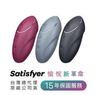 德國Satisfyer Tap & Climax 1 拍打震動
