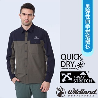 【荒野 WildLand】男 彈性四季拼接長袖襯衫 抗UV長袖排汗衣 休閒運動機能上衣 四向彈性 0B01208