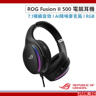 華碩 ASUS ROG Fusion II 500 電競耳機 耳機麥克風 有線/7.1/AI降噪麥克風/RGB人體工學