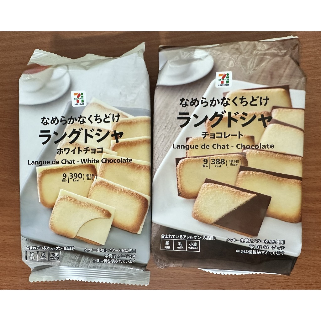 #附電子發票#REESE JAPAN#新包裝日本7-11 白色戀人 黑巧克力/白巧克力 夾心餅乾 日本代購