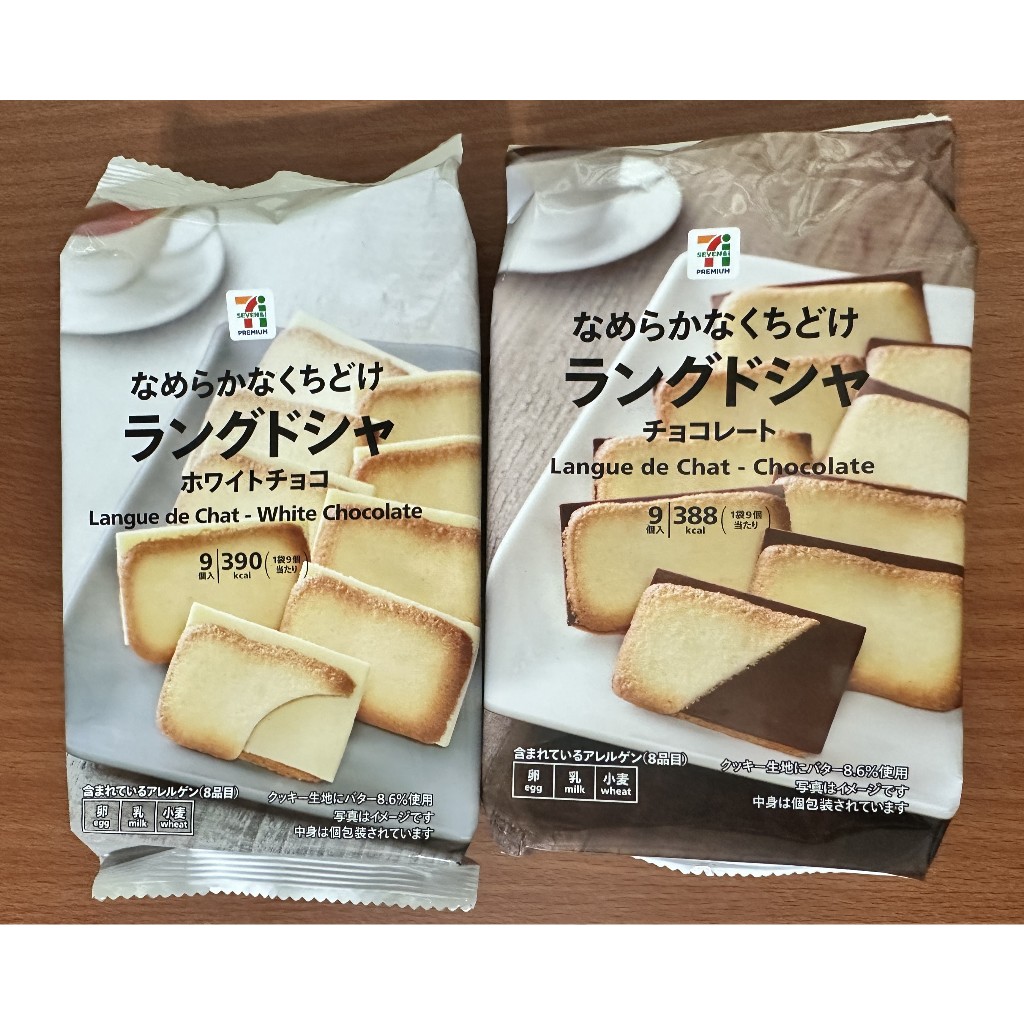 #附電子發票#REESE JAPAN#新包裝日本7-11 白色戀人 黑巧克力/白巧克力 夾心餅乾 日本代購