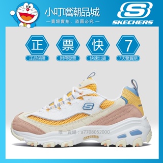 SKECHERS MH2 熊貓系列 白黃 白銀 灰紫 沁心藍 女鞋 增高 低筒 休閒鞋 運動鞋 板鞋 跑步鞋 慢跑鞋
