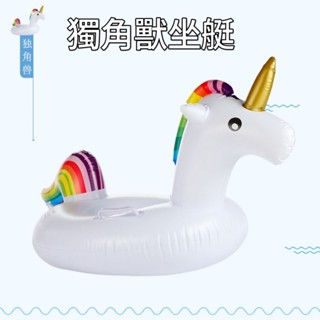 泳圈 造型泳圈 獨角獸 獨角獸泳圈 兒童泳圈 戲水玩具