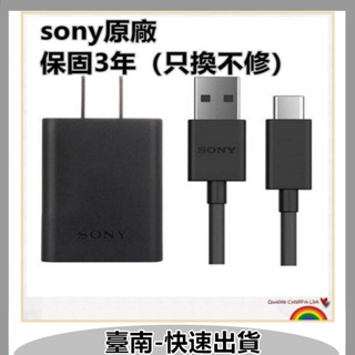 快充頭 閃充micro 適用索尼 SONY充電器 安卓 充電線 Type-C 充電線 USB 傳輸線