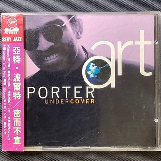 Art Porter亞特波爾特/薩克斯風-密而不宣 舊版1994年德國PMDC 01版