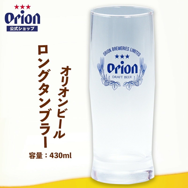 日本 沖繩 Orion 奧利恩 啤酒杯 430ml