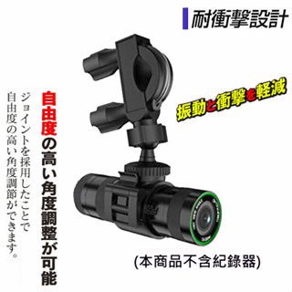 mio MiVue M777 M775 M797 DB-1 機車行車紀錄器車架 摩托車 快拆機車行車記錄器 支架 固定架