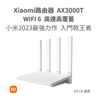 DR.CN |最速現貨立發 迎接暑假特賣| 小米AX3000T路由器 wifi6 Mesh組網 ax3000t路由器