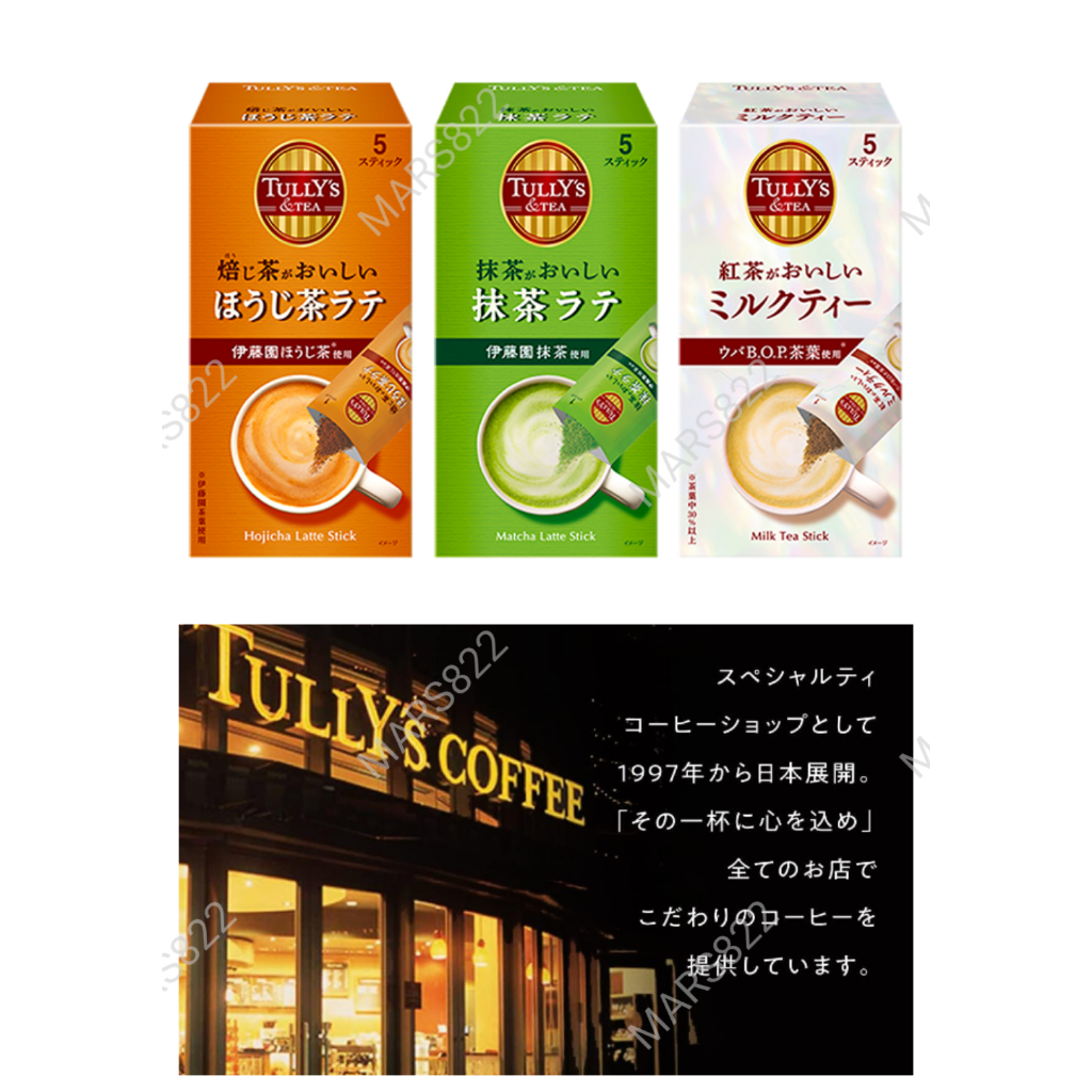 &lt;現貨&gt;日本代購 TULLY'S COFFEE 伊藤園 抹茶拿鐵 奶茶 焙茶拿鐵 福吉茶拿鐵 沖泡飲料
