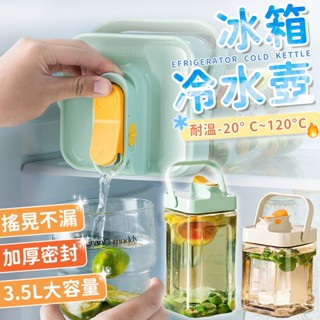 🔥噸噸桶🔥2.3L 3.5L冷水壺 夏天必備 冰箱水壺 飲料壺 飲料桶 野餐水壺 運動水壺 手提冷水壺 果茶桶 耐熱水壺