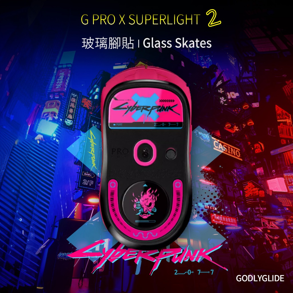 G Pro X Superlight 2 玻璃腳貼 | 極度順滑