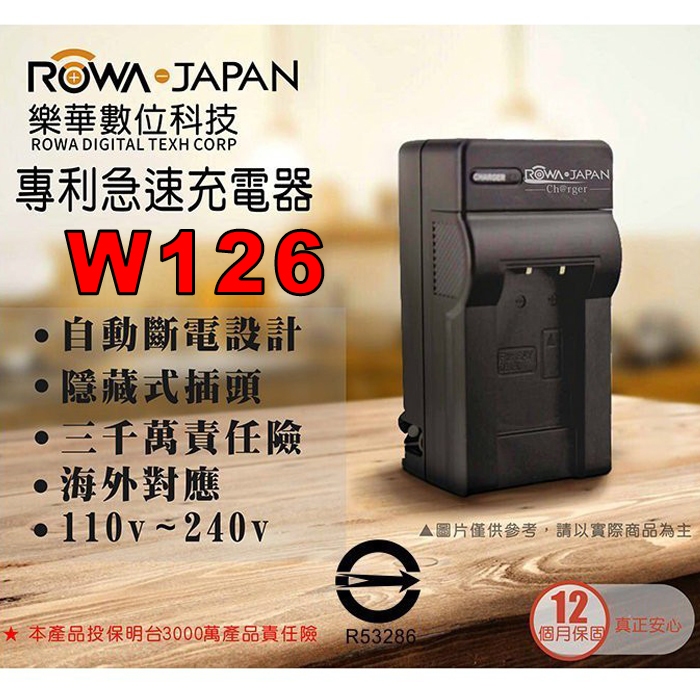 【3C王國】樂華 FOR FUJI NP-W126 壁充式 充電器 XT1 XE1 XE2 XA1 XM1 XT10