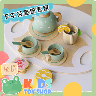 臺灣現貨【蛙巢🔥檢驗合格】兒童下午茶套餐 早教模擬 家家酒玩具 兒童禮物 模擬家家酒玩具 女孩玩具 木製 生日禮物