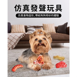 模擬狗發聲玩具(小) 寵物玩具 狗玩具 模擬玩具 寵物訓練玩具