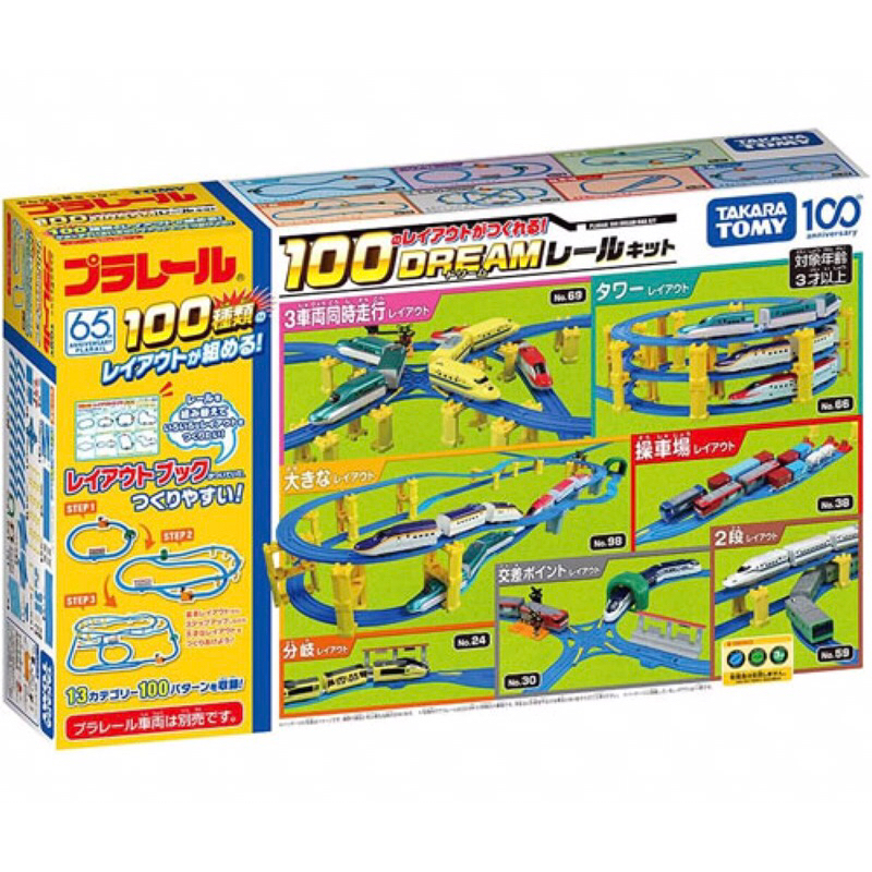 TAKARA TOMY 火車 100種軌道變化豪華組TP91523