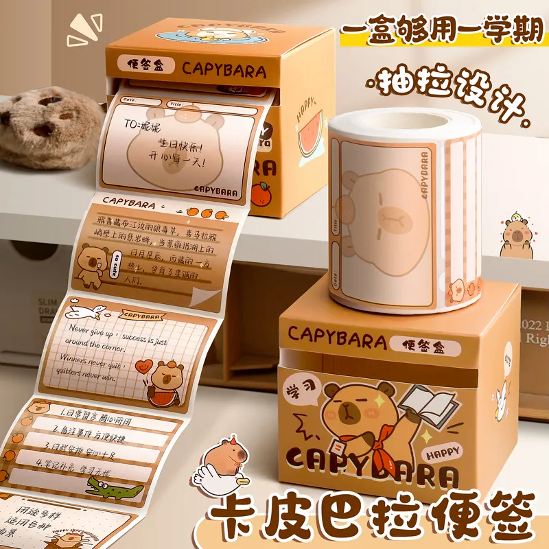 台灣出貨 卡皮巴拉抽拉式便利貼 便簽紙 學生便簽紙 手賬本 盒裝便利貼 抽拉式便利貼