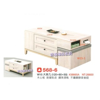 香榭二手傢俱*全新精品 白原切木4尺 大茶几附長凳-茶几桌-客廳桌-沙發桌-泡茶桌-矮桌-餐桌-矮幾-造型桌-邊桌-矮凳