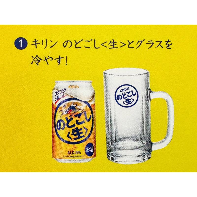 KIRIN 2024日本國內集點 把手啤酒杯