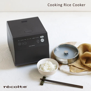 熱銷預購【日本recolte】Cooking Rice Cooker 電子鍋RCR-2 多功能電鍋 糙米 粥 低溫調理