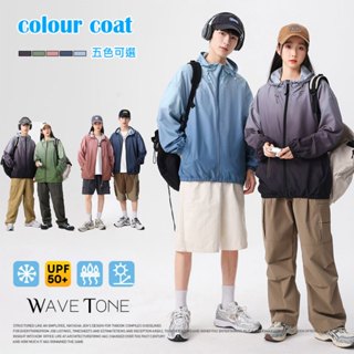 WAVE TONE〖5色〗漸層涼感防曬外套 涼感外套 防曬隔熱防紫外線 薄外套連帽外套夏季外套『HH9979』