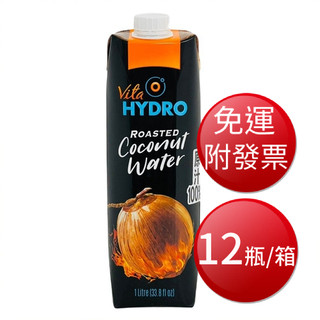 【免運】【一箱請下一張訂單】《VITA HYDRO》火烤100%純椰子水(1000ml*12瓶/箱)【現貨】