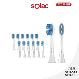 【 sOlac 】SRM-T5 專用牙刷頭 一年份刷頭 標準型 柔軟型 (3入組) 深度清潔 替換刷頭 牙刷頭 震動牙刷