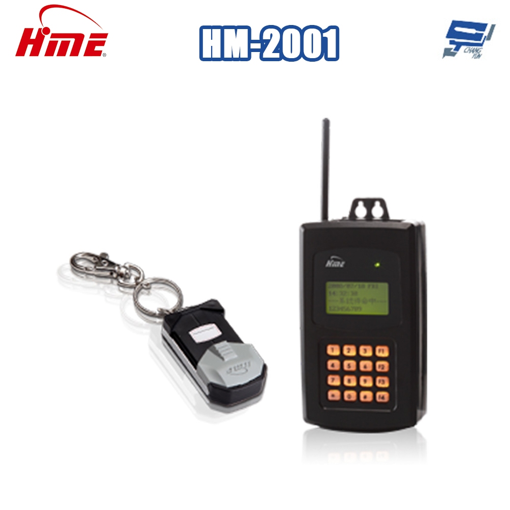 昌運監視器 環名HME HM-2001 滾碼式捲門遙控器 防壓功能 定時開關門 距離最遠可達40M