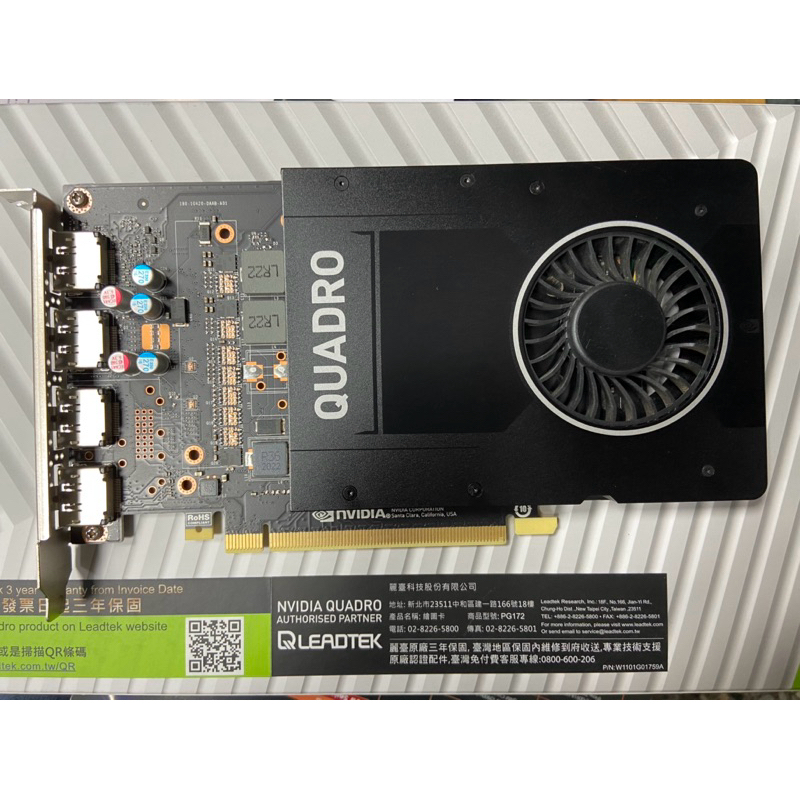 《二手》麗臺 NVIDIA Quadro P2200 5GB GDDR5x 160bit PCI-E工作站繪圖卡