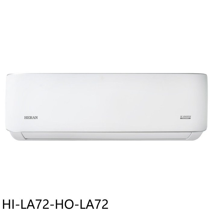 禾聯【HI-LA72-HO-LA72】變頻分離式冷氣11坪(7-11商品卡2900元)(含標準安裝)