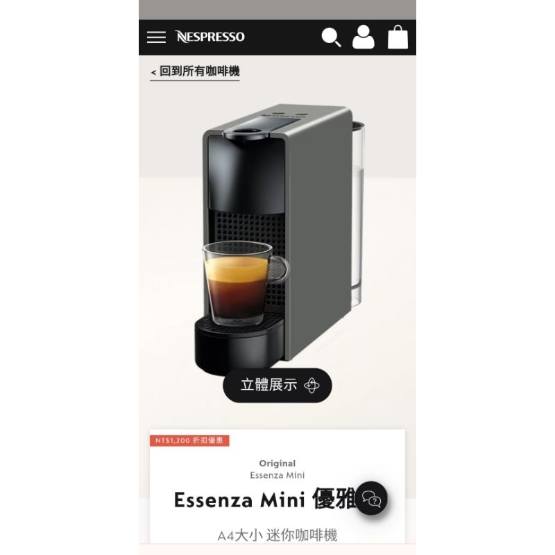 Nespresso 膠囊咖啡機 Essenza Mini 優雅灰