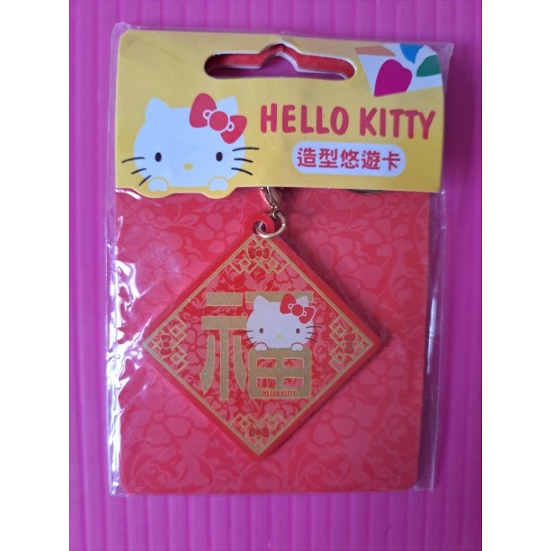 三麗鷗 SANRIO Hello Kitty 造型悠遊卡 祝福