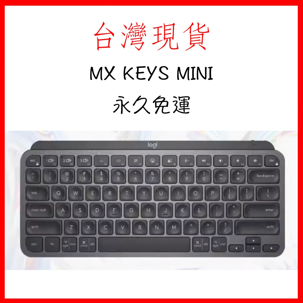 台灣現貨 純英文鍵盤 羅技 MX Keys mini 無線鍵盤 智能鍵盤 mac/win 蘋果/安卓 san