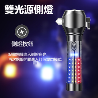（臺灣發貨）升級版多功能白雷射螢光穿天炮合金手電筒輸入Type-C伸縮變焦強光手機充電