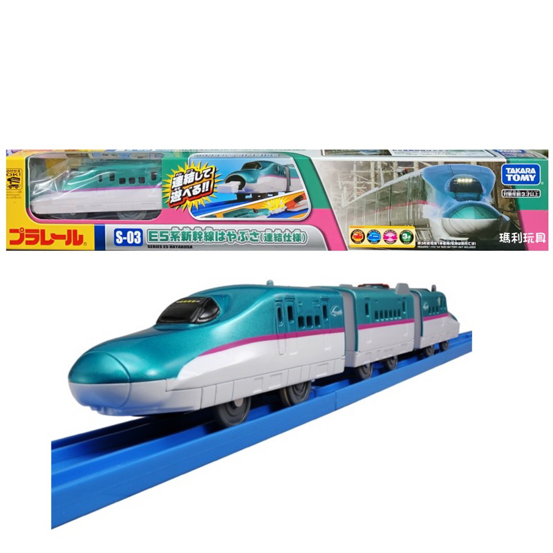 【瑪利玩具】PLARAIL 鐵道王國 新S-03 E5系新幹線 TP81169