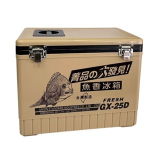 源豐釣具 🔥新色 菁品 魚香 冰箱 25 GX-25D 有開口 臺灣製 釣魚冰箱 冰桶 保冷箱 保冰冰箱 活餌桶 釣魚