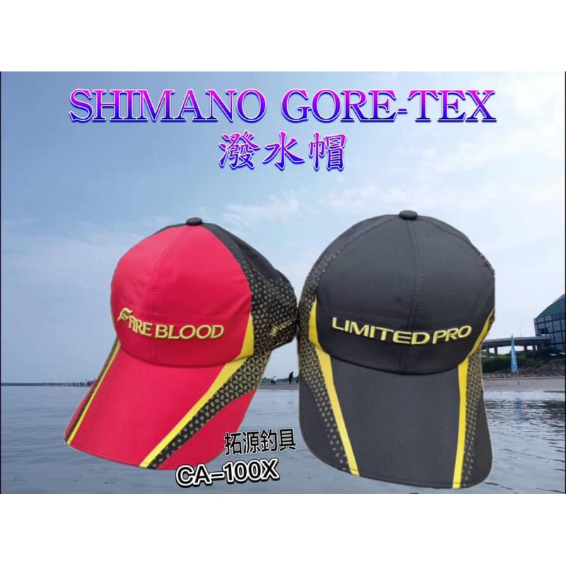 (拓源釣具）Shimano CA-100X GORE-TEX 潑水帽子 尺寸：M58.5cm