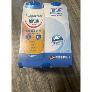 倍速-癌症專用配方-(熱帶水果）200ML