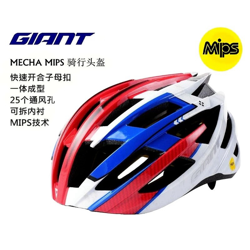 台灣現貨 Giant 捷安特 2024年款 MIPS 自行車安全帽
