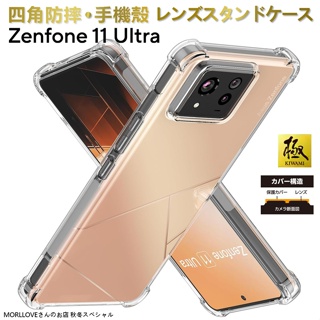 四角 防摔 透明 磨砂 華碩 Zenfone 11 Ultra 手機殼 11ultra 保護殼 防摔殼 殼 軟殼
