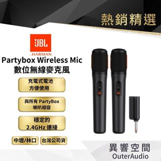 【美國JBL】 JBL Partybox Wireless Mic 數位無線麥克風 英大公司貨 保固一年