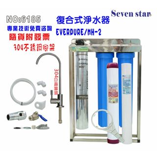 Everpure MH2+淨水器  咖啡機304白鐵鵝頸龍頭 貨號606185 Seven star淨水網