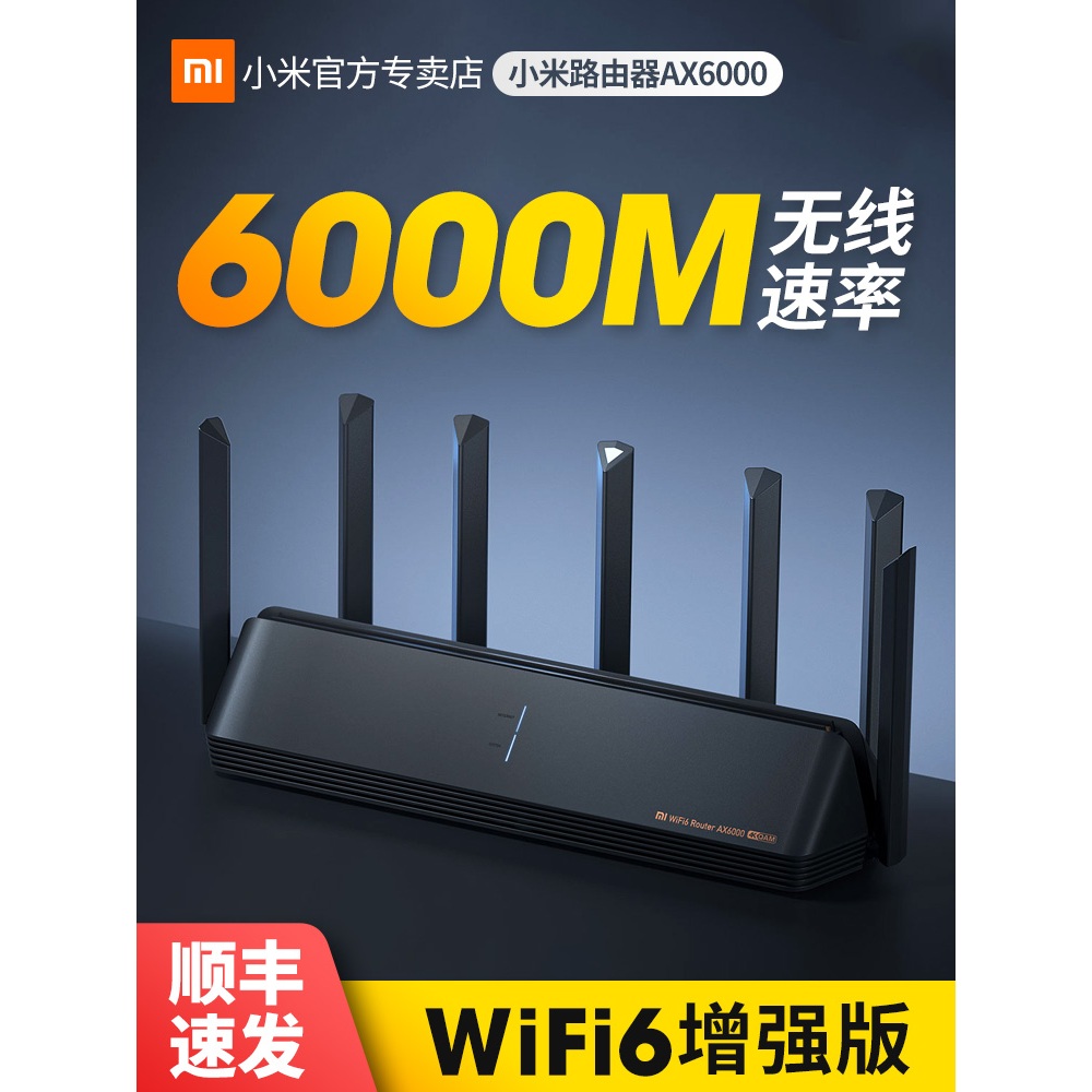【台灣出貨】小米AloT 小米路由器AX6000 路由器 分享器 WiFi6增強 512mb內存 WIFI路由器