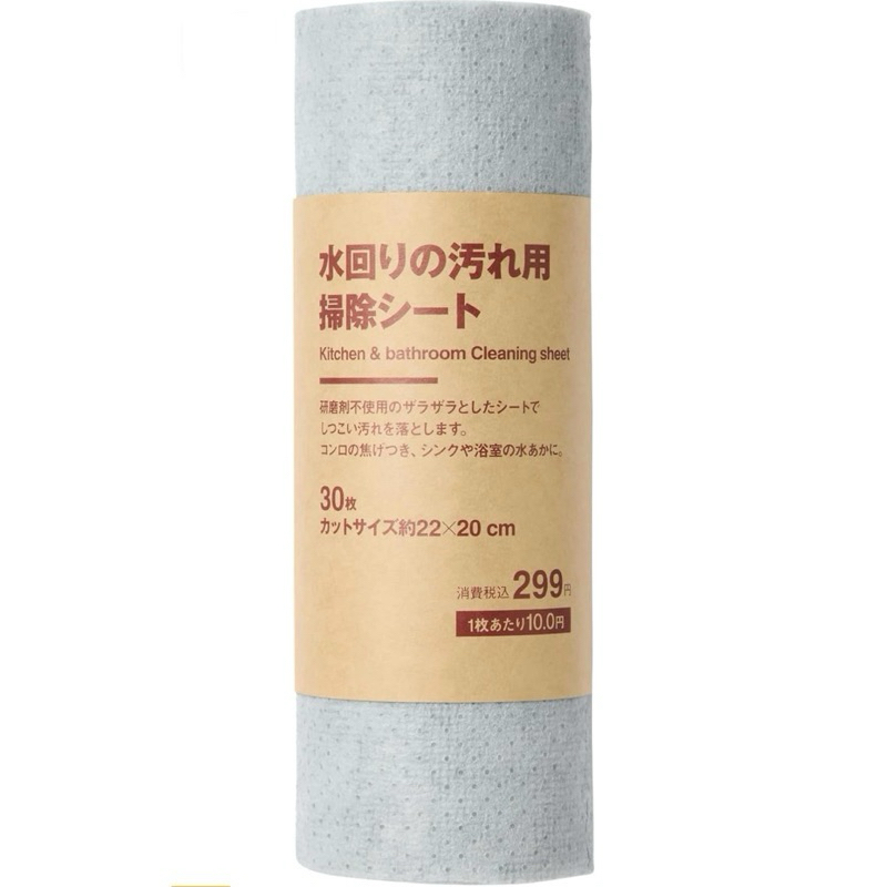現貨 日本 無印良品 超熱賣🔥拋棄式水垢清潔布抹布