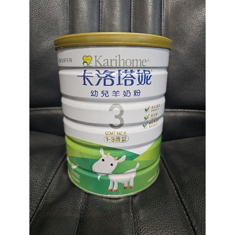 卡洛塔妮羊奶粉3號/800g