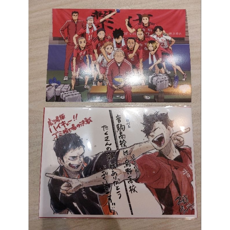 排球少年 垃圾場的決戰 劇場版 音駒 第一彈 第三彈 特典 音駒高中合照明信片 手繪明信片 A5 研磨 黑尾 大地 隊長