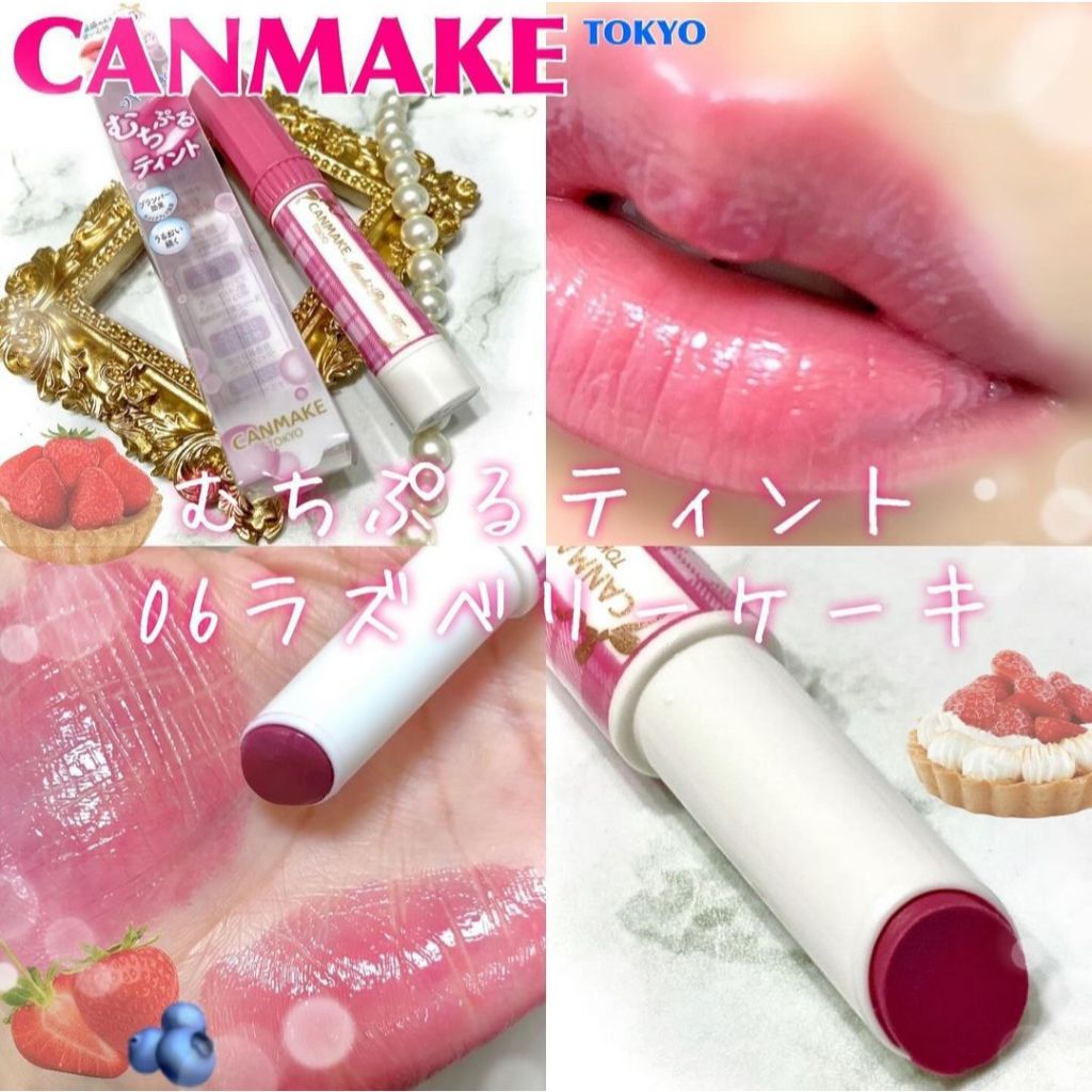 現貨💕日妝本舖💕日本 Canmake 新品 ㄉㄨㄞ ㄉㄨㄞ 潤澤唇膏 06覆盆子蛋糕